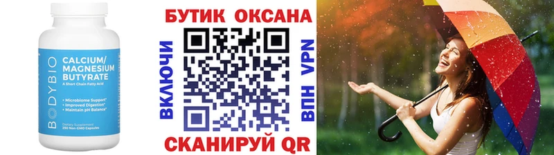 Бутират 99%  закладки  MEGA ссылка  Озёрск 