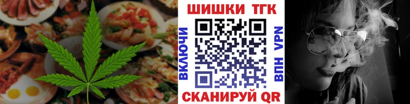 Еда ТГК марихуана  Озёрск 