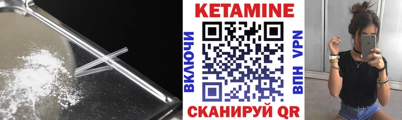 Кетамин ketamine  закладки  Озёрск 