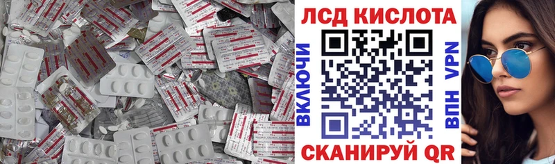 Лсд 25 экстази кислота  Озёрск 