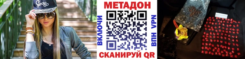 Метадон кристалл  Озёрск 